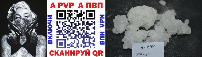 мега   Нижняя Салда  A-PVP Crystall 