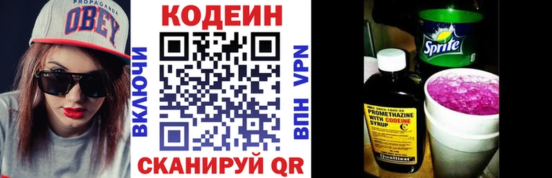 продажа наркотиков  Нижняя Салда  Кодеиновый сироп Lean Purple Drank 